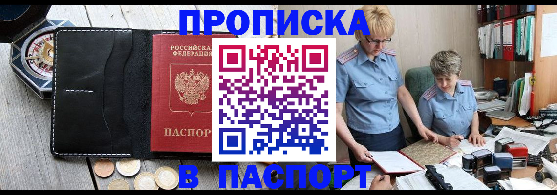 регистрация в Анапе