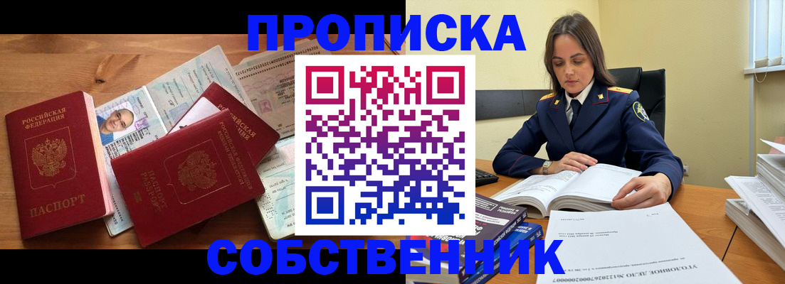 временная регистрация поиск в Анапе