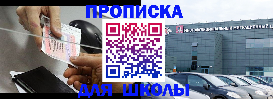 временная регистрация 2025 в Анапе