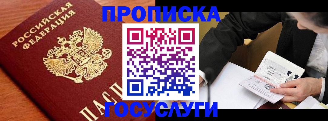 пропишу в квартире в Анапе
