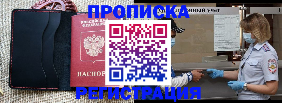 регистрация в Анапе