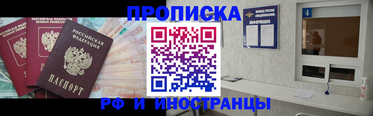 миграционный учет в Анапе